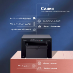 پرینتر چندکاره کانن imageCLASS MF3010 | پرینت، اسکن، کپی | لیزری تک رنگ | سرعت 18 برگ در دقیقه | سایز A4 - Image 4